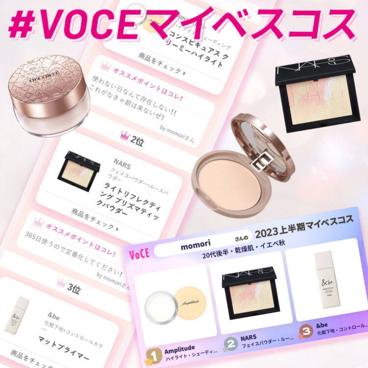 コスメデコルテ フェイスパウダー－美容メディアVOCE(ヴォーチェ)