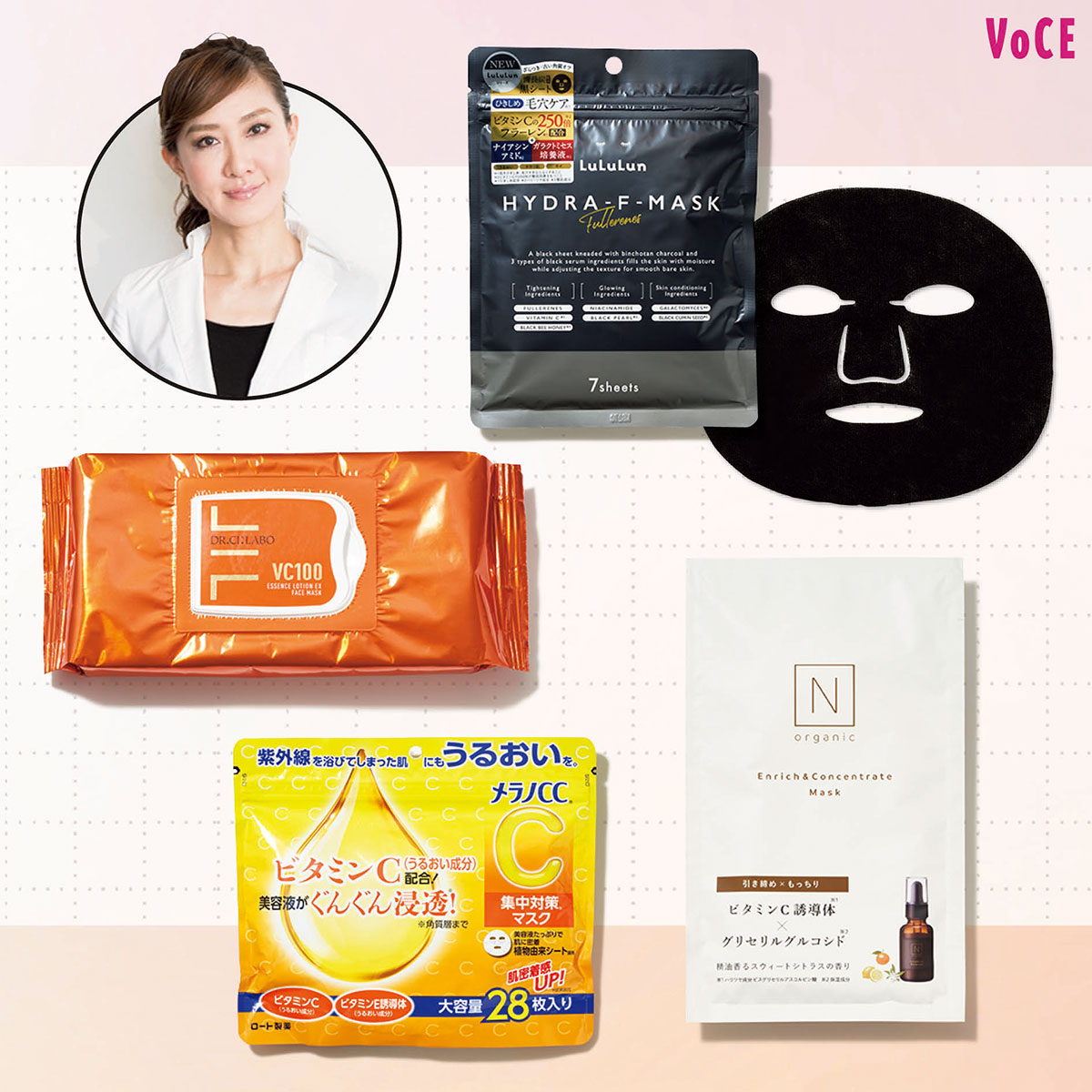 人気ドクターも太鼓判！【毛穴ケア】に激推しの成分別シートマスク4選