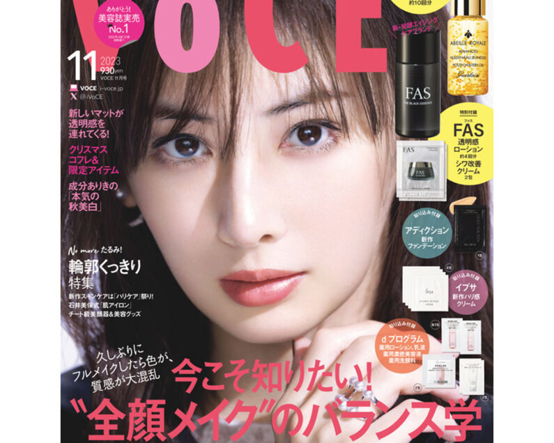 高橋文哉、田中圭も！ 【VOCE11月号舞台裏】デビュー20周年の北川景子、JO1木全翔也・佐藤景瑚、高橋文哉、田中圭と豪華な出演者！【速報！VOCE 最新号】｜美容メディアVOCE（ヴォーチェ）