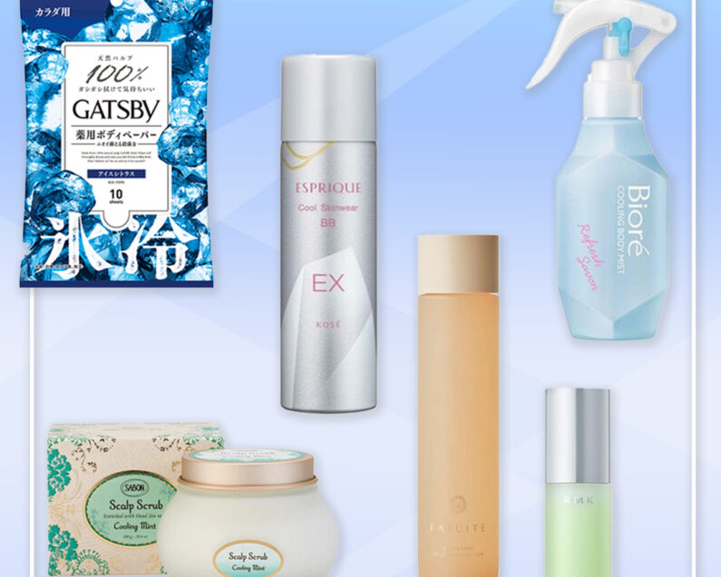 コスメ スキンケア まとめ売り 猛暑をこれで乗り切った！ひんやりコスメ＆ひんやり美容【2023