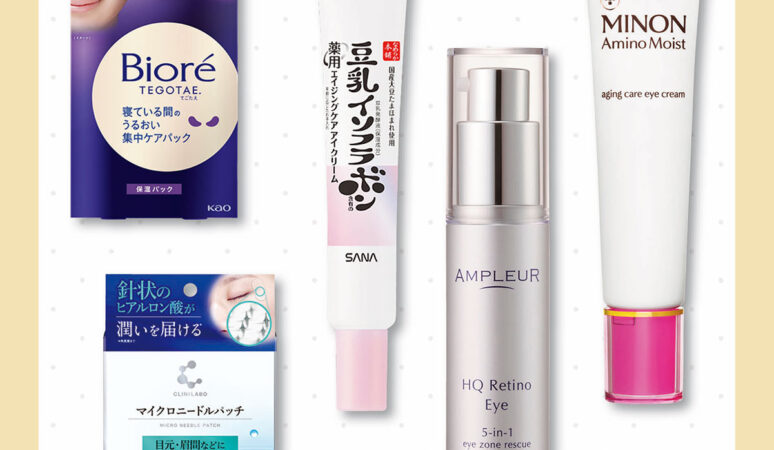 20代が使うべき【アイケアコスメ5選】！色素沈着グマ・シワ・たるみ
