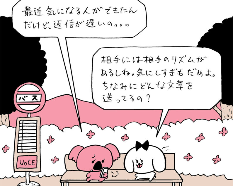 す.返信遅れます  LINE返信が遅い男性は脈なし？星座別に解説！返信が遅い男性星座TOP3と