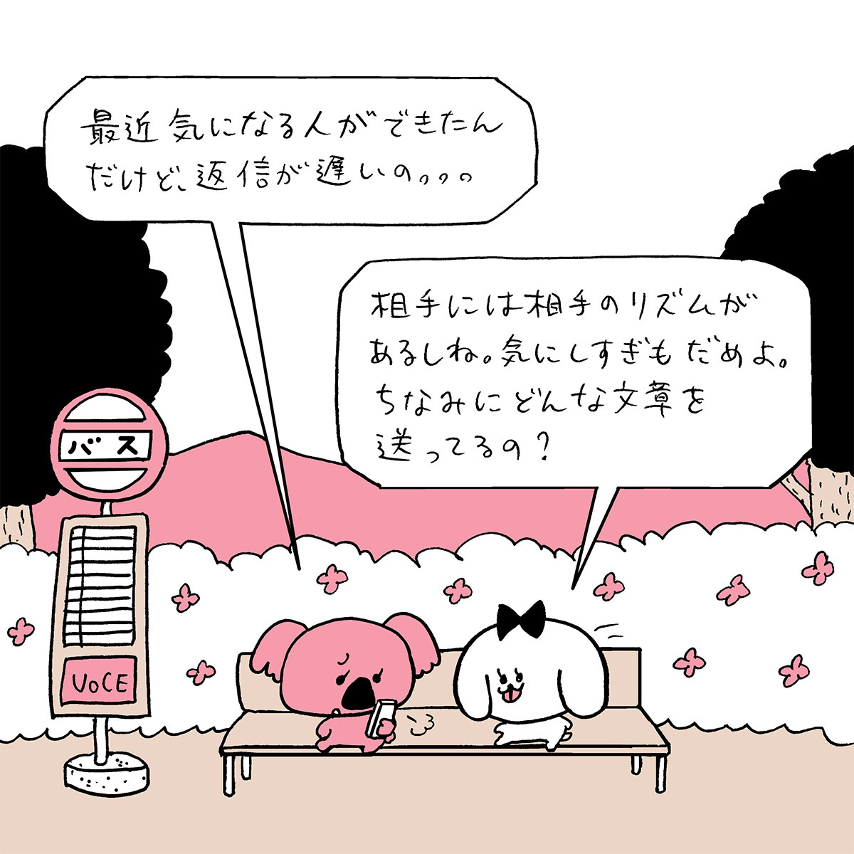 好きな人からLINEの返信が遅い】長文・丁寧すぎはNG？頻度、長さの正解