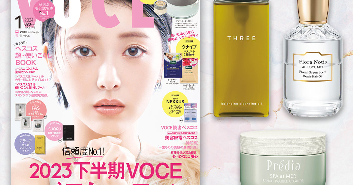 VOCE1月号書店限定特典】「THREE」クレンジングオイル、「フローラ