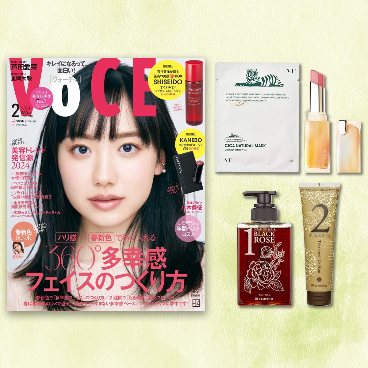 VOCE2月号書店限定 特典】「VT」シカナチュラルマスク、「Joocyee」水光ツヤルージュ、「オブ・コスメティックス」シャンプー＆トリートメントをお試し！【速報！VOCE 最新号】｜美容メディアVOCE（ヴォーチェ）