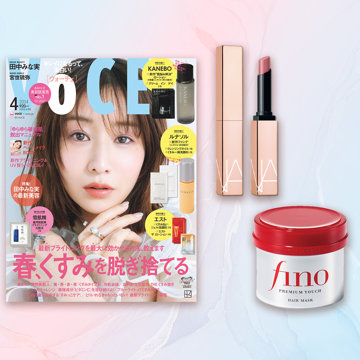 VOCE4月号書店限定特典】「NARS」リップスティック、「fino」ヘアマスク！【速報！VOCE最新号】｜美容メディアVOCE（ヴォーチェ）