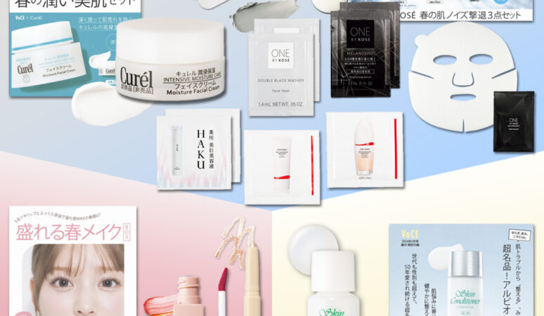 VOCE5月付録速報】通常版はDUO＆キュレルの「春の潤い美肌セット」と