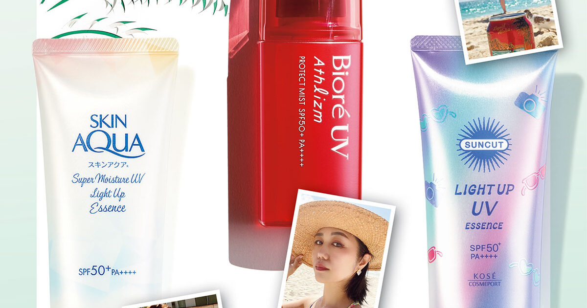 UVケア力重視】読者100人が厳選！〈2024年最新日焼け止めランキング
