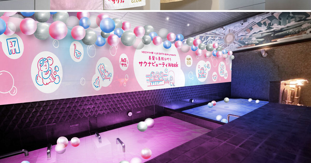 5月11日(土)サウナイベント＠渋谷・改良湯に八木アリサさん