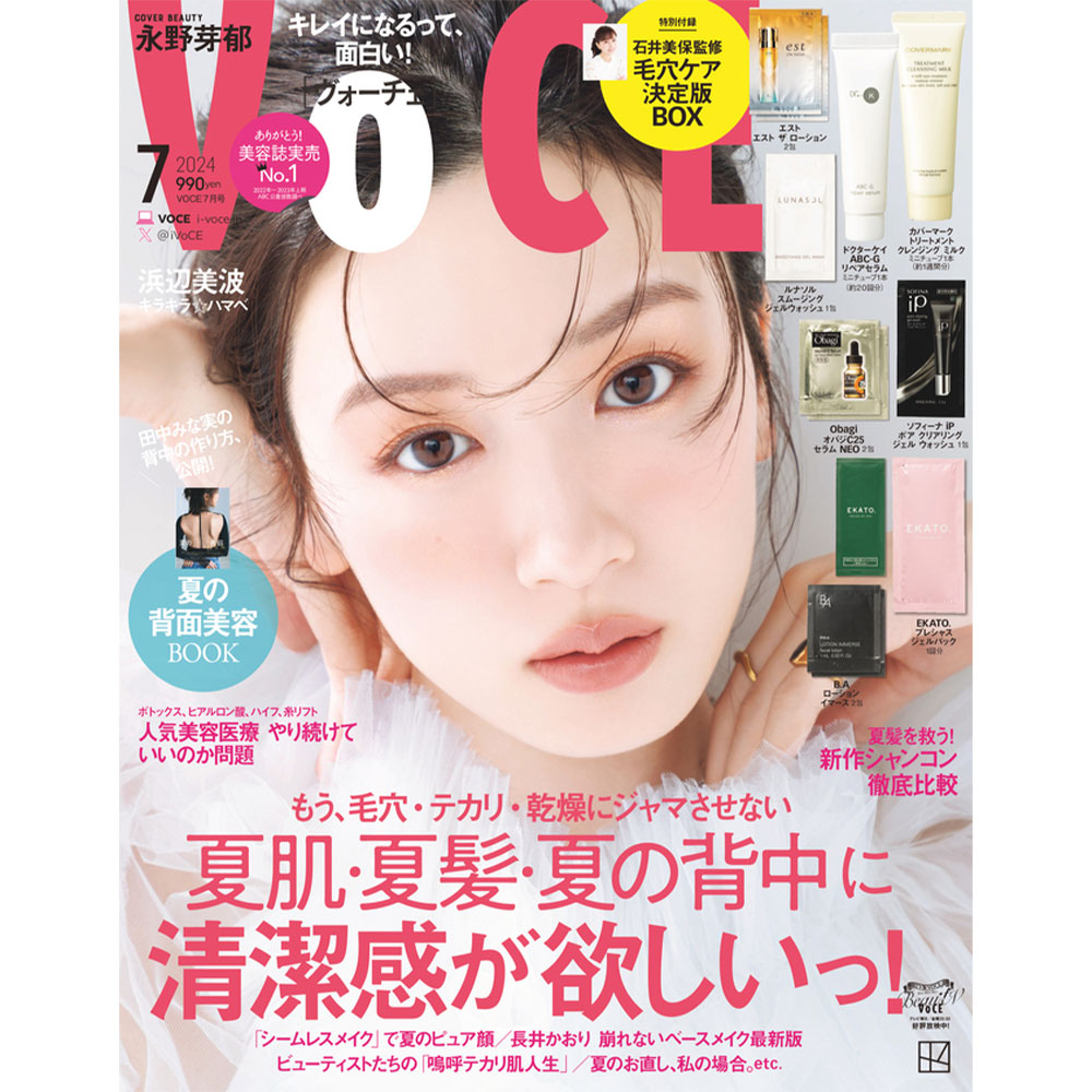 永野芽郁 雪肌精 B1ポスター グッズ MOS アイシティ サントリー
