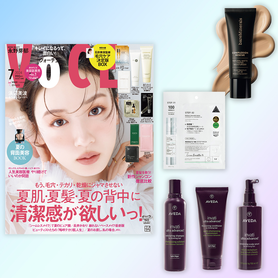 【VOCE7月号書店限定特典】VT、AVEDA、ベアミネラルから話題のアイテムをお試し！【速報！VOCE最新号】｜美容メディアVOCE（ヴォーチェ）