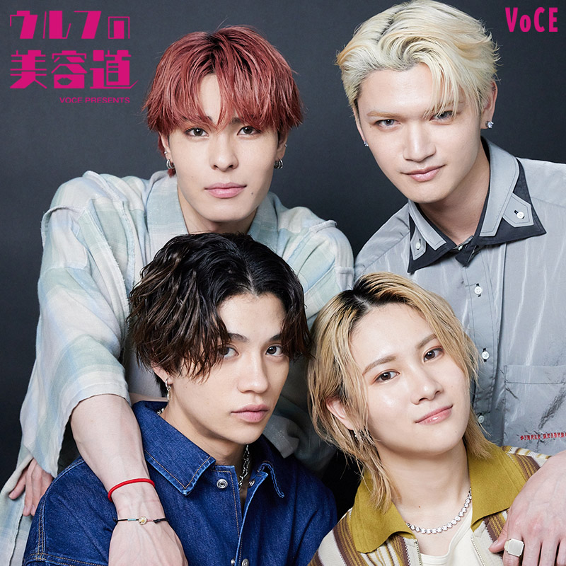 ウルフの美容道vol.6】WOLF HOWL HARMONYガチンコ美容トーク〜ヘアケア