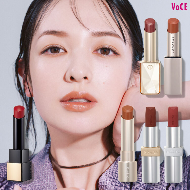 最新リップ】6選。シャレ感と機能性を両立した秀作が勢ぞろい