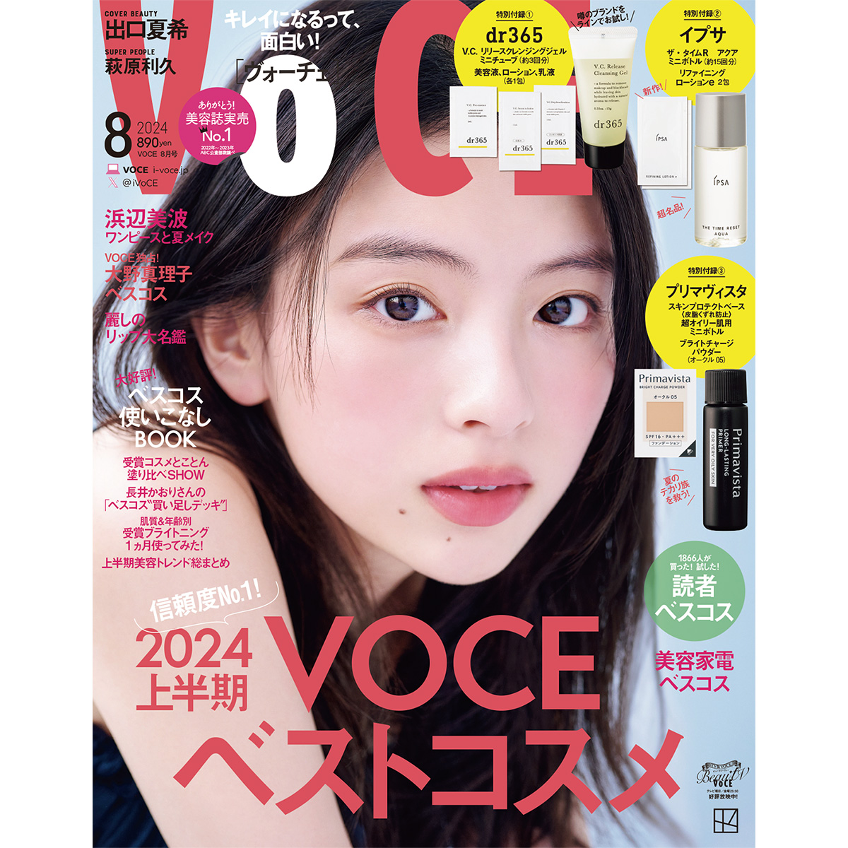 VOCE8月号の舞台裏】話題作出演が続く出口夏希＆美ボディ披露の川村壱