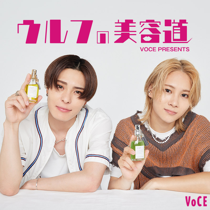 ウルフの美容道vol.9】世界でひとつのフレグランスをつくってみた