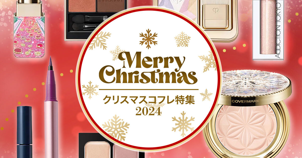 バーバリー クリスマス コフレ 安い 2017 予約