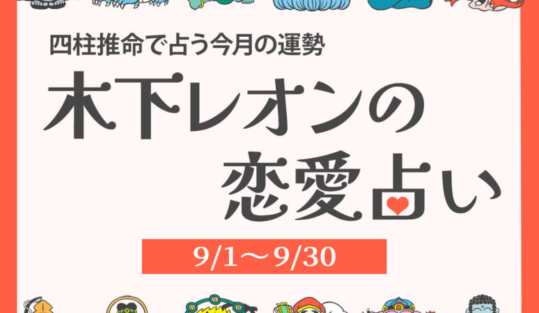 再値下げ！今だけ！希少！四柱推命　恋愛運　ジュヌビエーヴ・沙羅 令和25年 亥年生まれの運勢（男女別）──四柱推命鑑定｜nobu