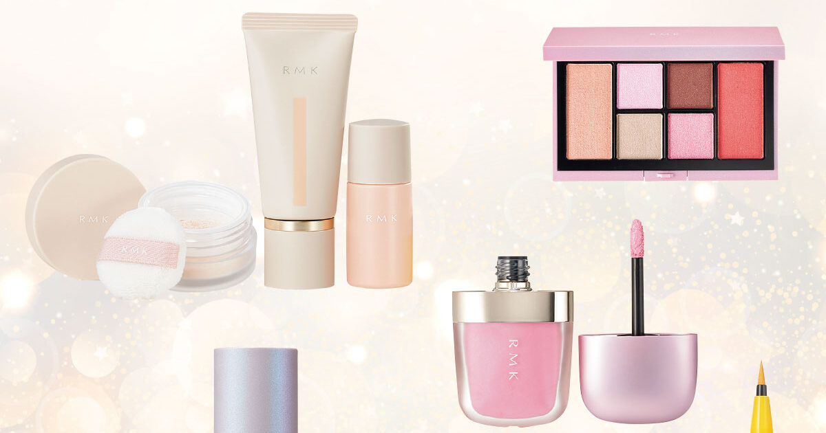 RMKクリスマスコフレ 2024年クリスマスコフレ】RMK：ホリデー“バイブス”を盛り上げる