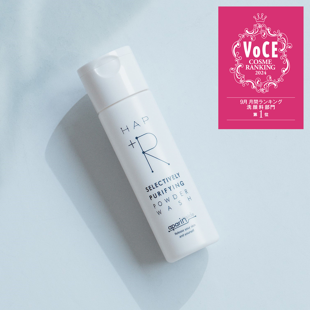 微つぶ×酵素で、つるん！】頑固な毛穴汚れに、新感覚の洗顔パウダーが