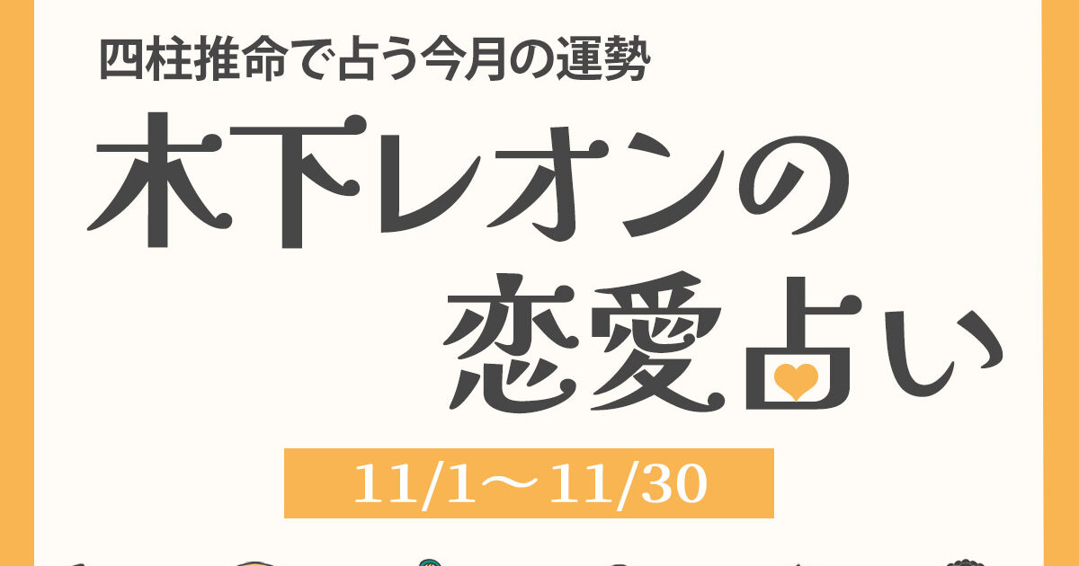 希少！四柱推命　恋愛運　ジュヌビエーヴ・沙羅 希少！四柱推命 恋愛運 ジュヌビエーヴ・沙羅 趣味・スポーツ・実用