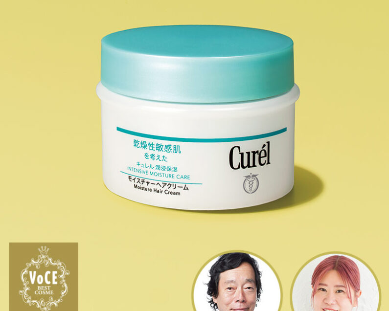 6個セット】Cure'l キュレル 潤浸保湿 モイスチャーヘアクリーム 70g