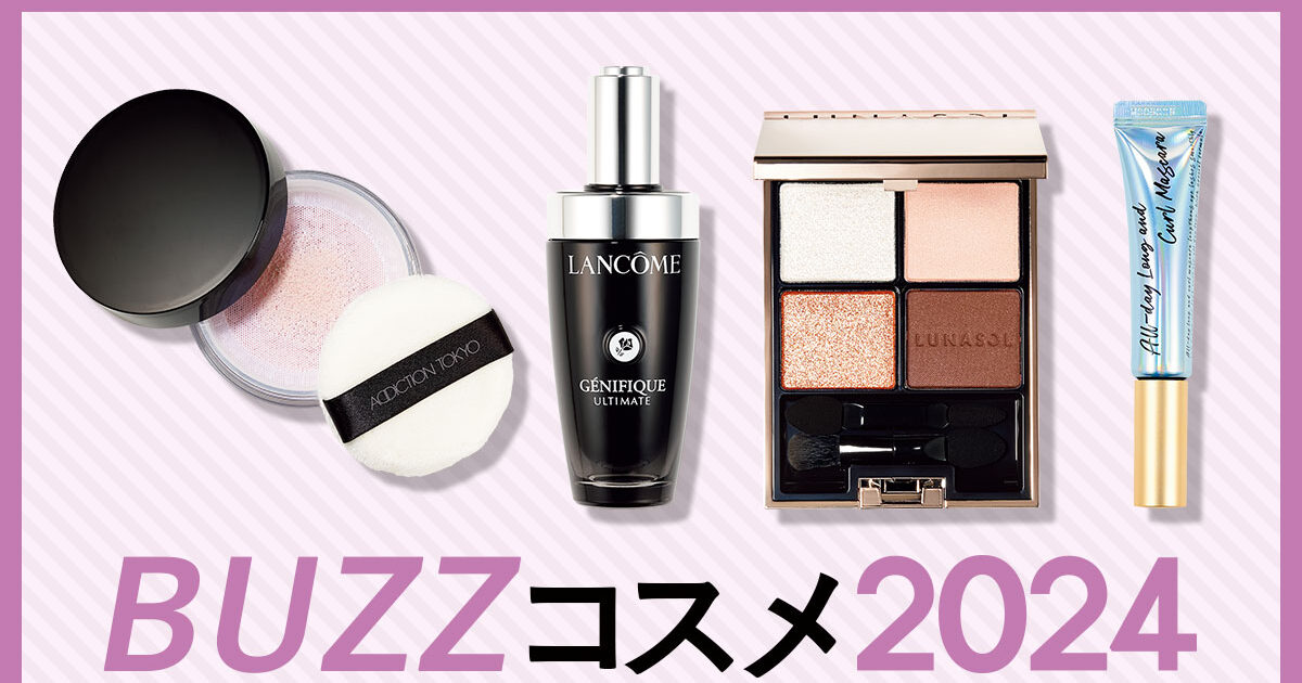 ウォリママ様 コスメまとめ売り VOCE的BUZZコスメ2024】なくなったら不安！なリピ買いしまくり