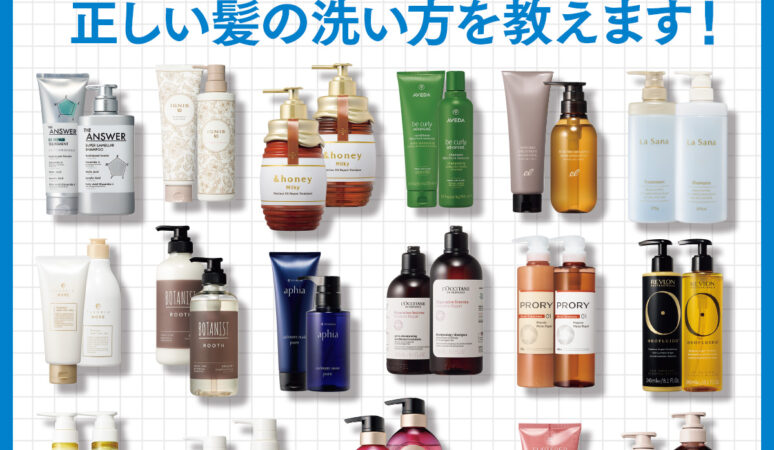 スキンケアヘアケアまとめ売り100点以上ほとんど新品 VO-2502-116-119-TOP4-774x450.jpg