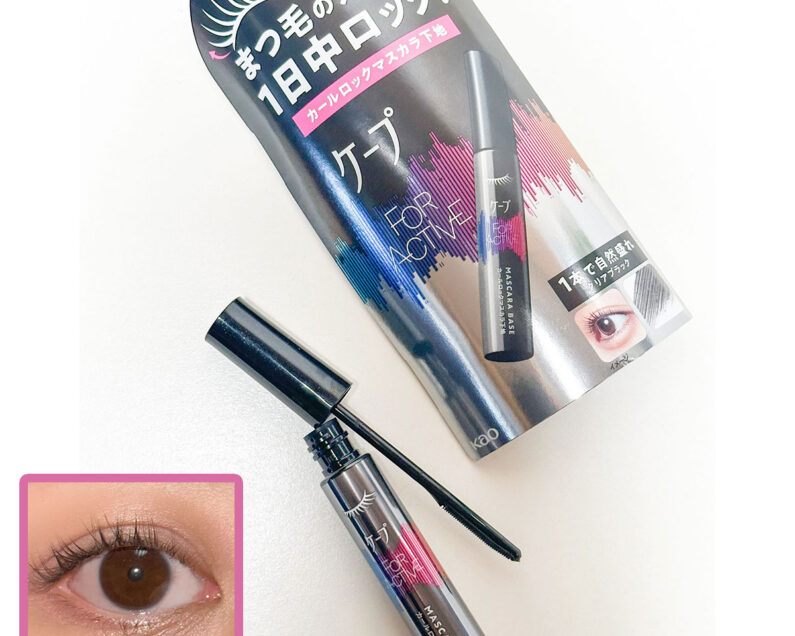 黒ケープ】からマスカラ下地登場！カールキープ力を1日検証して