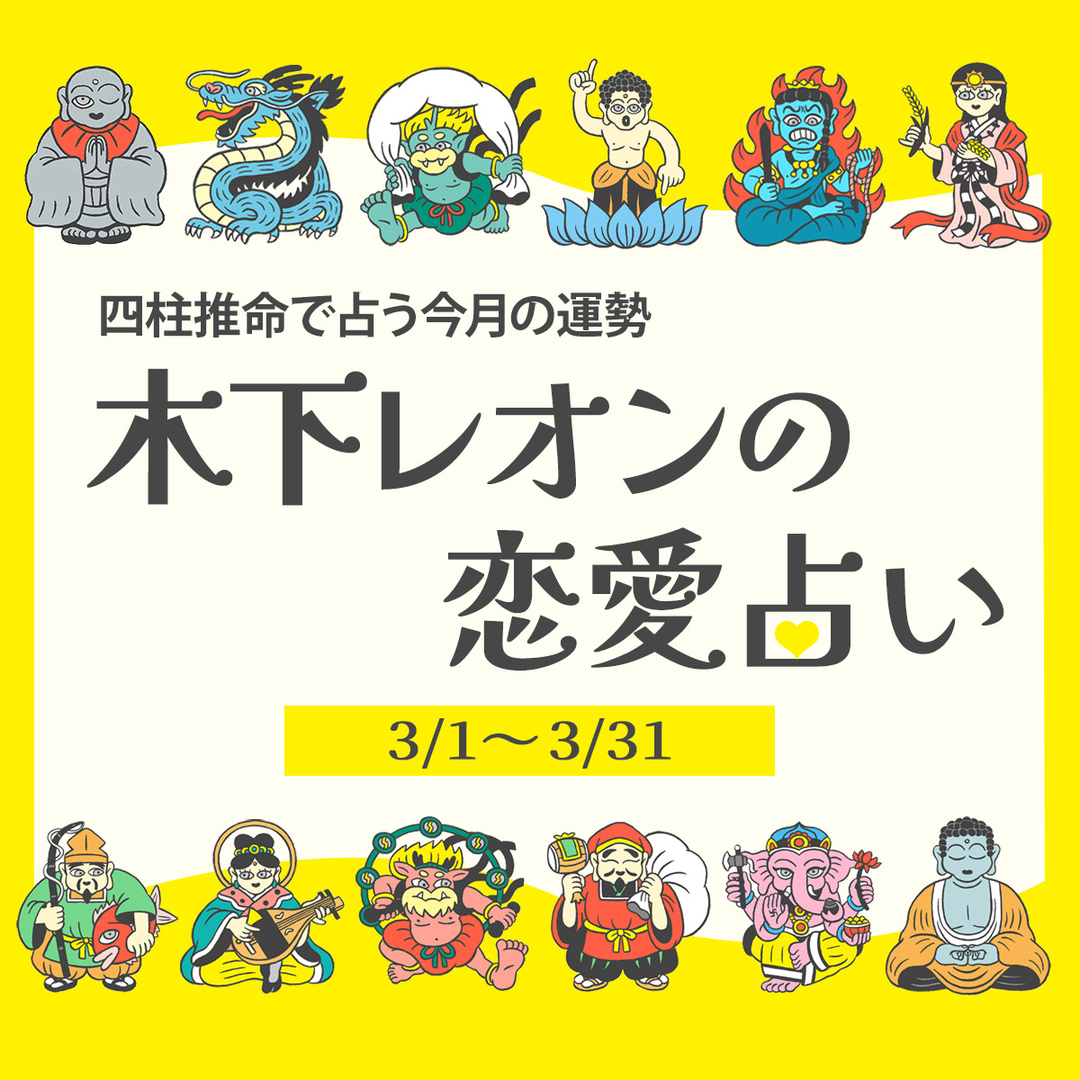 金運、仕事運、αトップを狙うなら！家族や血縁の絆