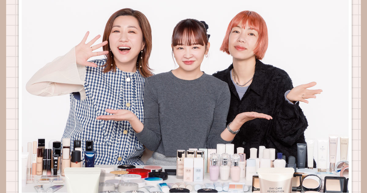 もはやスキンケア!?なノージャンルベース3選【人気ヘアメイクが激推し
