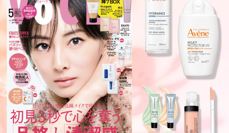 VOCE5月号書店限定特典】「アベンヌ」潤い浸透化粧水＆UVミルク