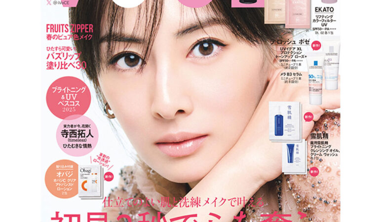 VOCE5月号の舞台裏】通常版とスペシャル版の表紙を飾るのは北川景子