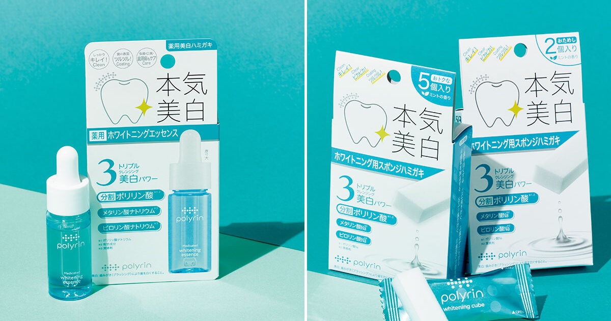 ホワイトニング 溶剤 2本セット ポリリン酸 エクシア 【公式通販】