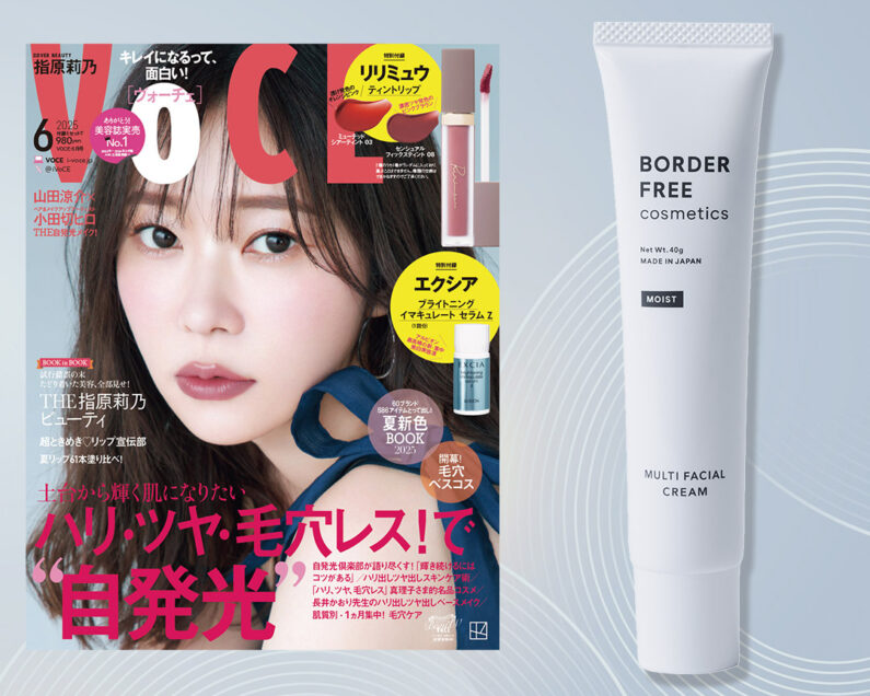 人気新品入荷 VOCE6月号書店限定特典】「ボーダーフリーコスメティクス」の フェイスクリーム