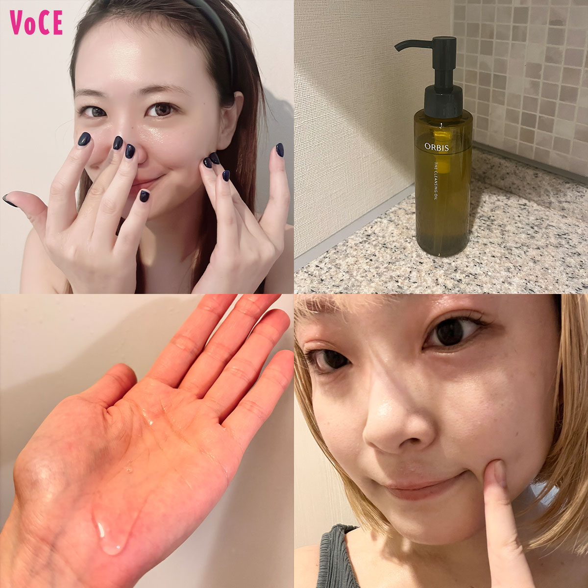 新・毛穴汚れ対策】と話題のクレンジングをVOCEエディターがお試し