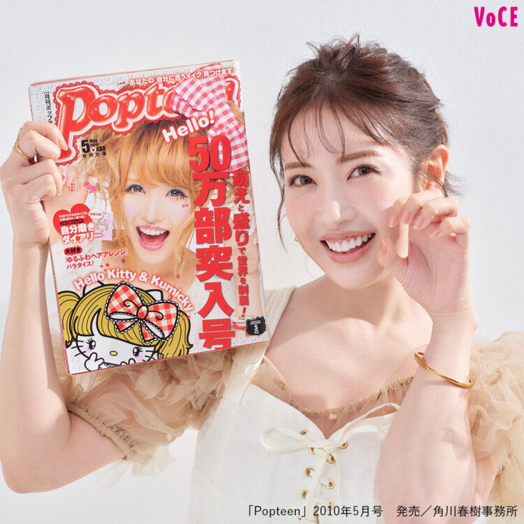くみっきー 250419_kumicky1_eye-750x750.jpg