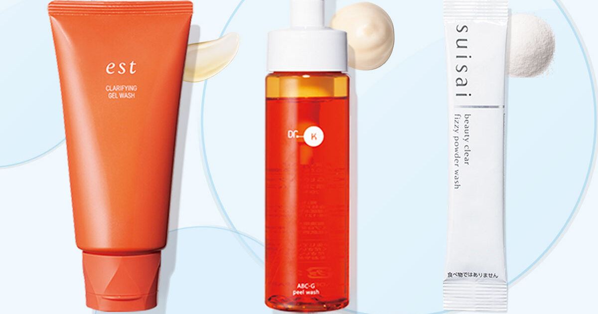 毛穴ベスコス】角栓・角質にも対応！洗顔部門TOP5【毛穴ベスコス2025