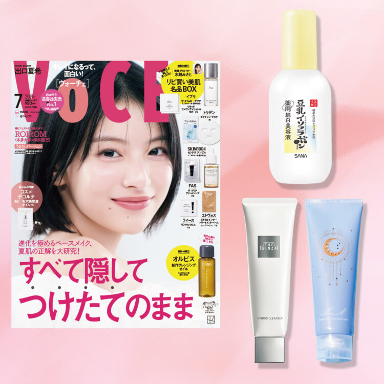 VOCE 7月号 雑誌 付録 エカト プレシャスジェルマスク 他