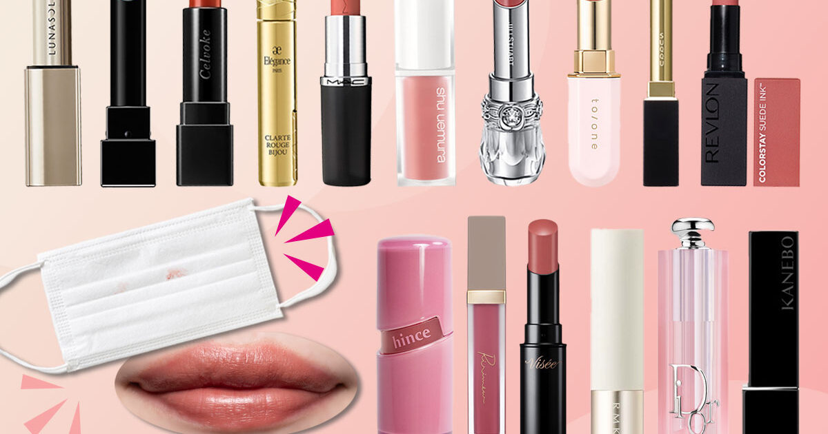 デパコス　リップ　まとめ売り17本 デパコス リップ まとめ売り17本 2025最新】人気リップおすすめ