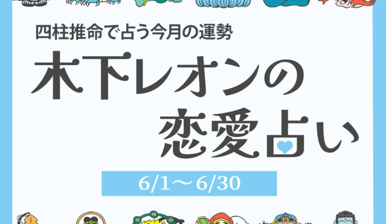 希少！四柱推命　恋愛運　ジュヌビエーヴ・沙羅 希少！四柱推命 恋愛運 ジュヌビエーヴ・沙羅 希少！四柱推命