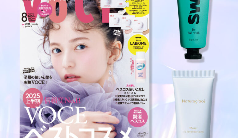 VOCE ヴォーチェ 2025年 5月号】通常版 & VOCE SPECIAL版 2冊