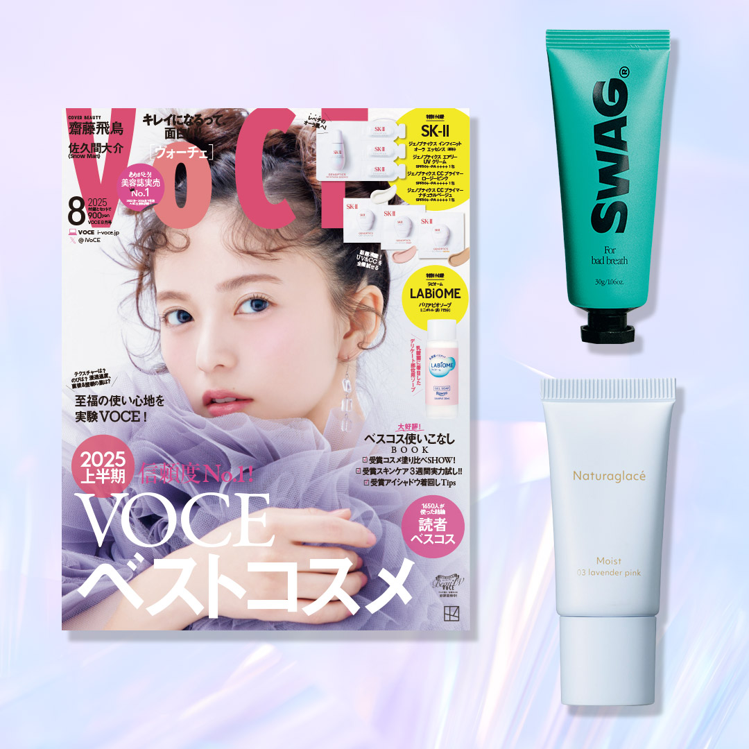 上品なブランド VOCE8月号書店限定特典】「SWAG」歯磨き粉、「ナチュラグラッセ トップス