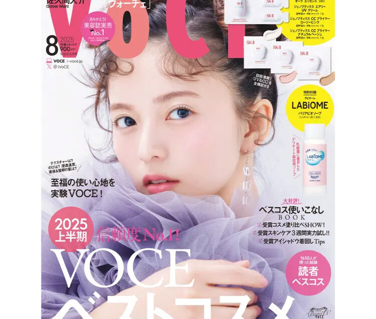 【お得】voce 5月号付録　8セット【バラ売り可能】 Amazon.co.jp: 増VOCE (2025年08月号) : 講談社: Japanese Books