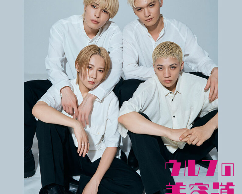 ウルフの美容道vol.57】TEAM Men's VOCEとして改めて自己紹介