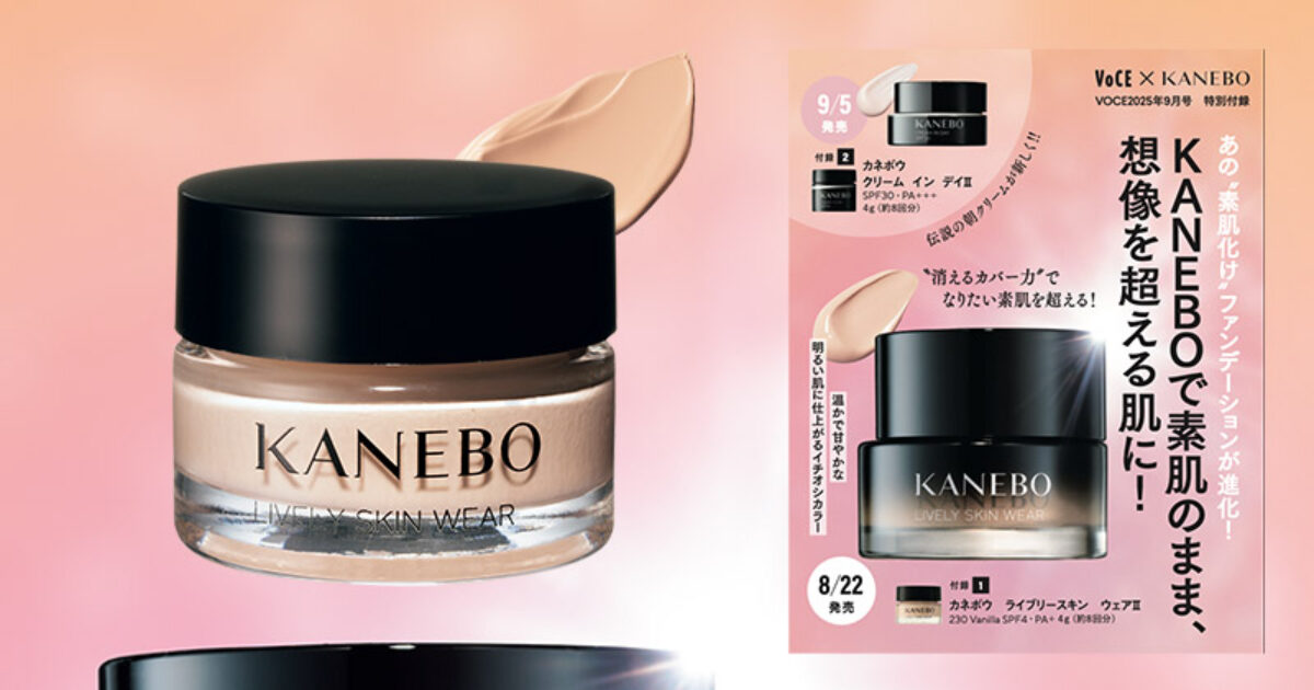 廃盤 希少】カネボウ レヴュー ファンデ 8本セット 未使用多・9割残