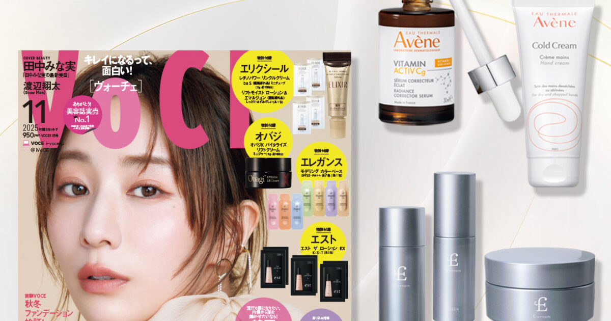 サンプル エイジングケアにおすすめです。 VOCE11月号書店限定特典】「アベンヌ」エイジングケア美容液＆ハンド