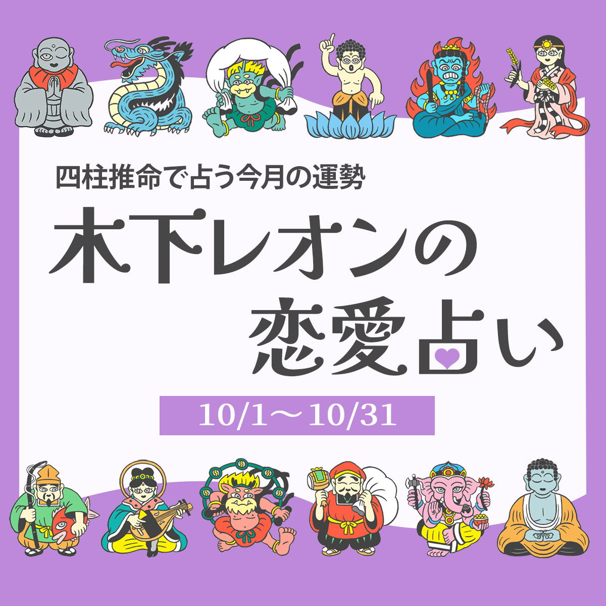 占い相談の控え 鴻都希(おおとり つき) (@tsukit9101) / X