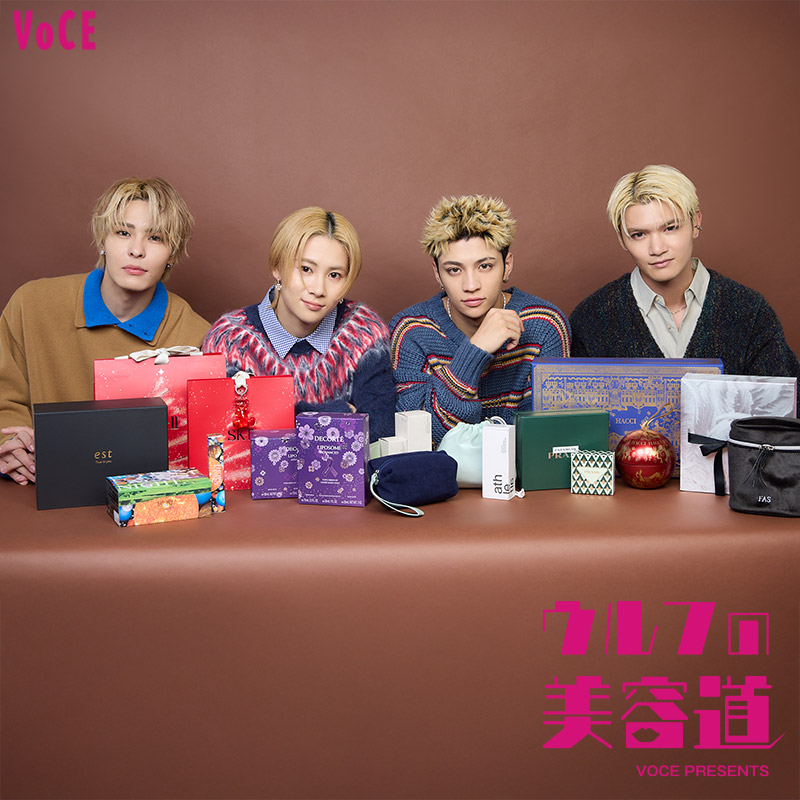 ウルフの美容道vol.68】LOVEブランドのクリスマスコフレ開封！2025