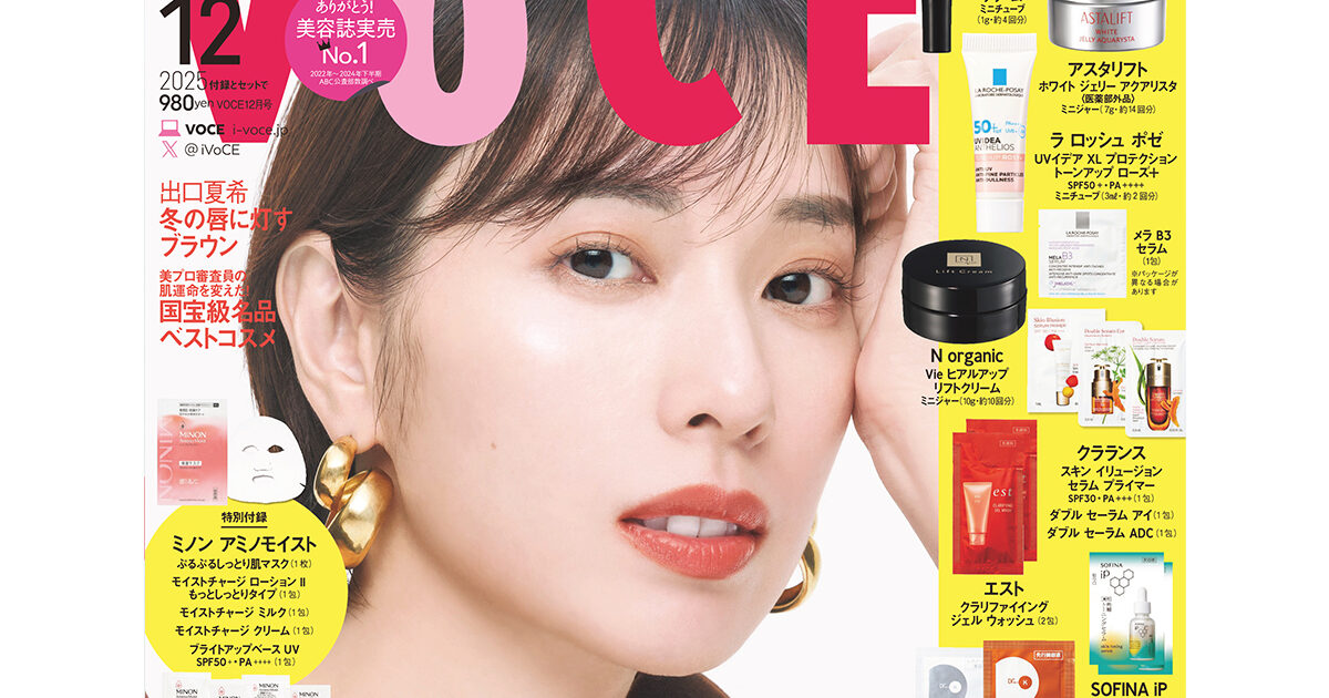 VOCE ヴォーチェ 2025年 12月号 通常版 付録のみ お得な 10セット VOCE 2025年12月号 通常版 | 講談社 |本 | 通販 | Amazon