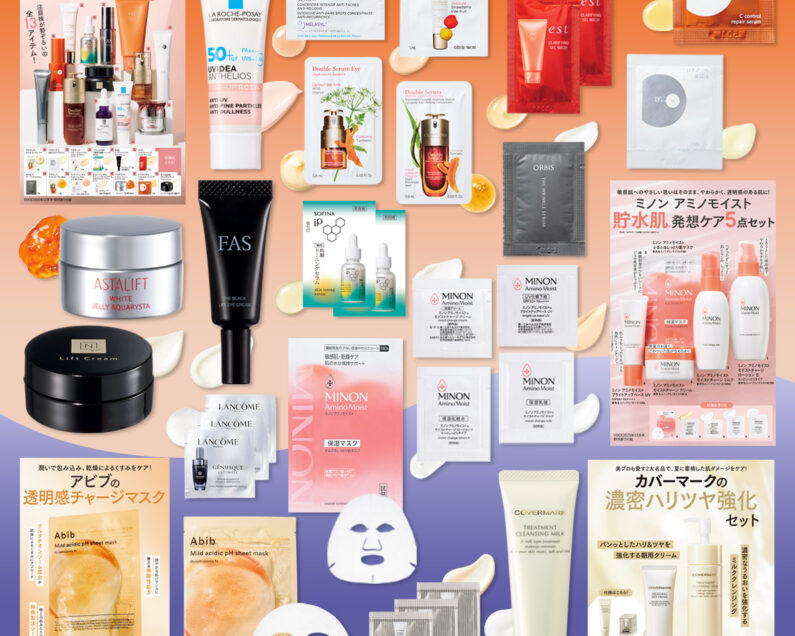 化粧品まとめ】 VOCE付録まとめ 12個 【公式通販】